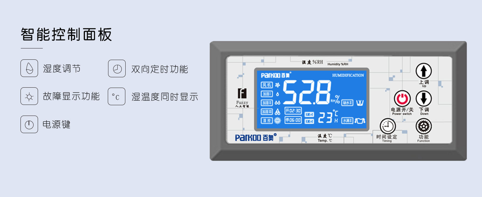一體式超聲波加濕器產(chǎn)品描述