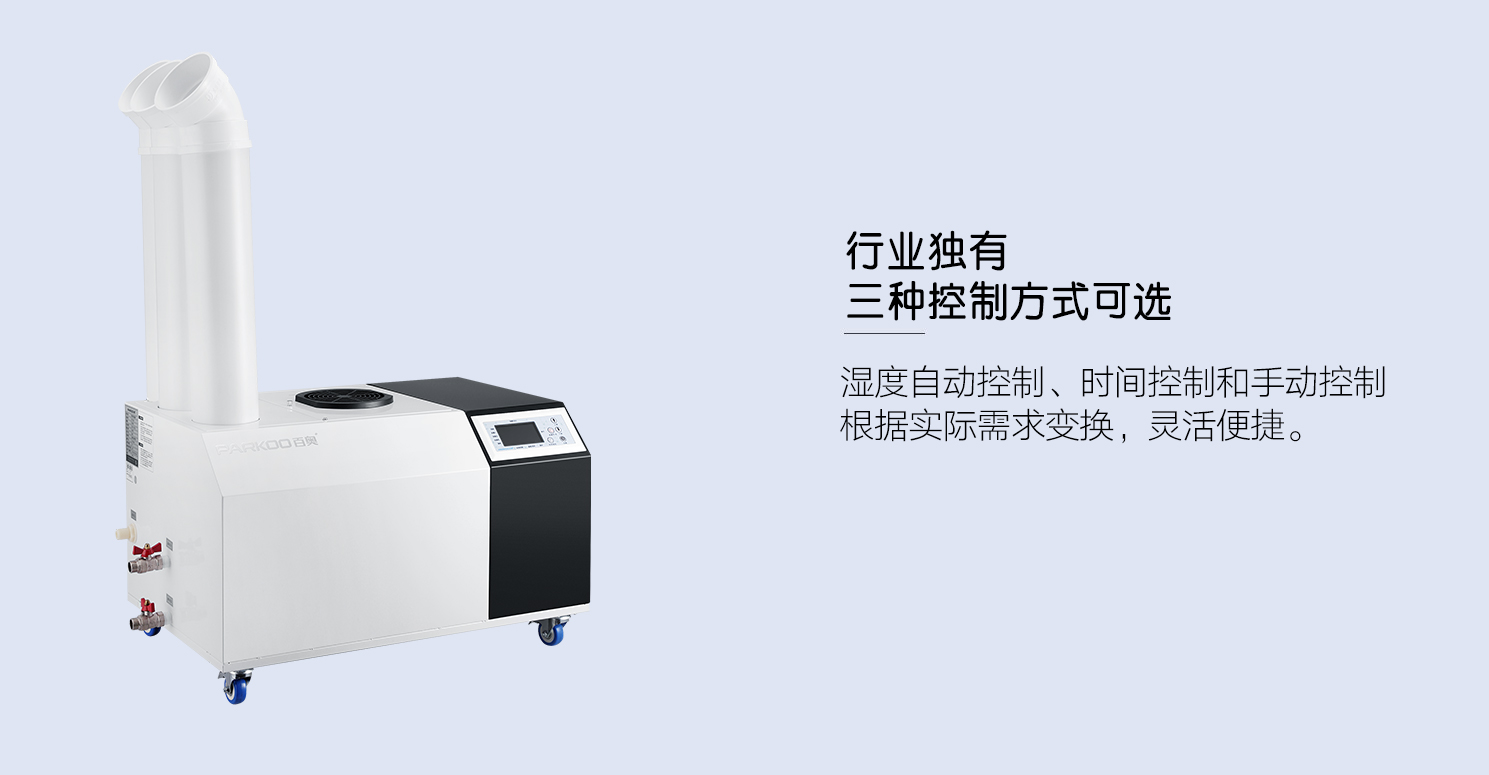 一體式超聲波加濕器產(chǎn)品描述