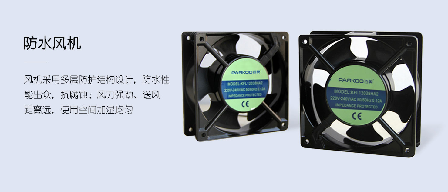 一體式超聲波加濕器產(chǎn)品描述